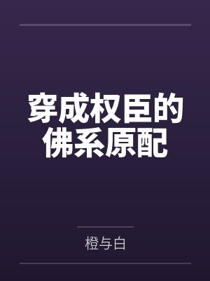 纪婉儿萧清明 纪婉儿萧清明