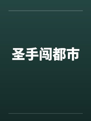 林羽韩冰 林羽韩冰