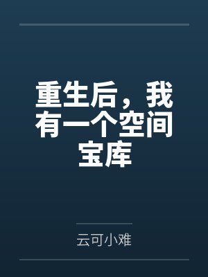 苏湫夜青 苏湫夜青