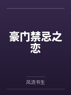 沈望温若蘅小说免费在线阅读 沈望温若蘅小说免费在线阅读