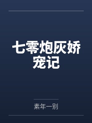 林曼曼裴峥 林曼曼裴峥
