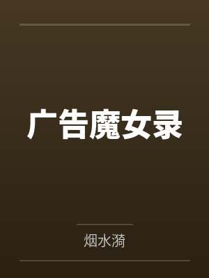 杜蕾娜端木菲