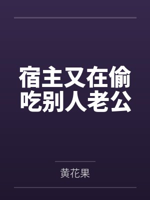 许朝苏婉晴 许朝苏婉晴