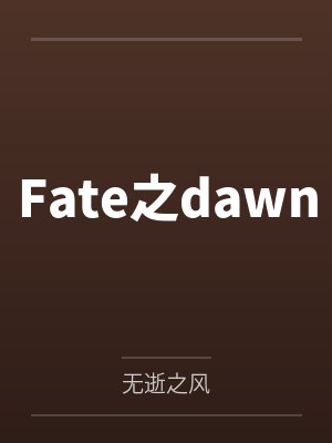 刘尘奥尔加玛丽 刘尘奥尔加玛丽