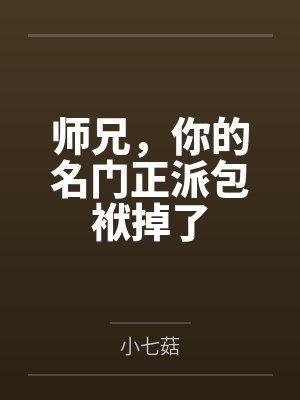 沐尘幻西臣