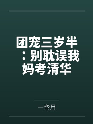 唐糖白悦悦 唐糖白悦悦