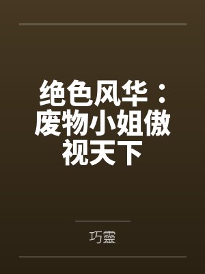 慕风华陈总管