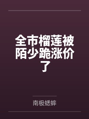 墨初里德小说免费在线阅读