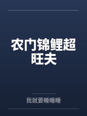 池离离顾山风 池离离顾山风