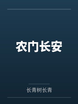 安静萧长翊 安静萧长翊