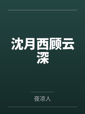 程澄顾雨辰 程澄顾雨辰