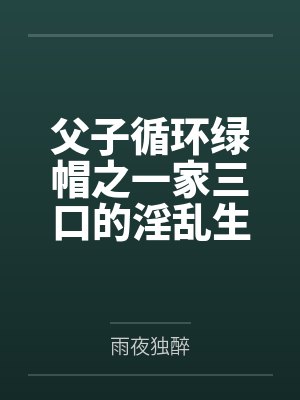 陈国良林婉柔