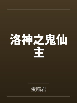 洛小七洛严轩 洛小七洛严轩