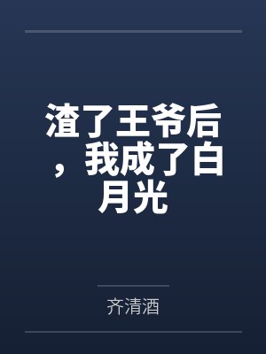 楚凝夜离