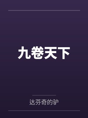 刑飞耿亮 刑飞耿亮