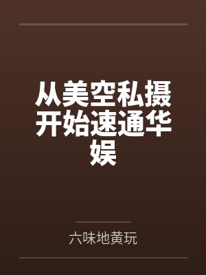 陈安高媛媛 陈安高媛媛