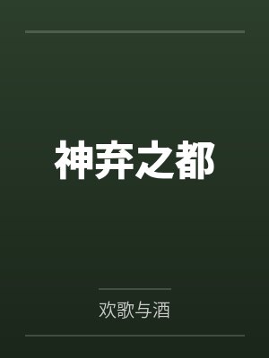 林子轩露娜 林子轩露娜