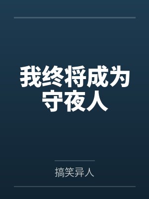 江焱韦阳 江焱韦阳