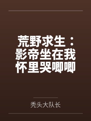 苏泱泱薄斯凛