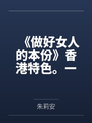 文nV蜜糖 文nV蜜糖