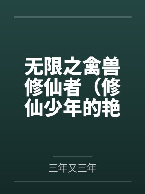 罗云熙尸语者在线观看 罗云熙尸语者在线观看