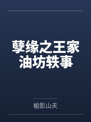 王有根陶二nV 王有根陶二nV