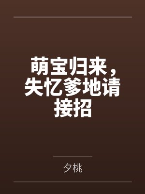 江墨染季庭骁 江墨染季庭骁
