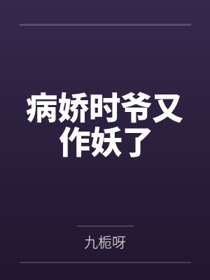 云惜时野 云惜时野