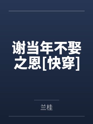 容萱黄馨雨 容萱黄馨雨
