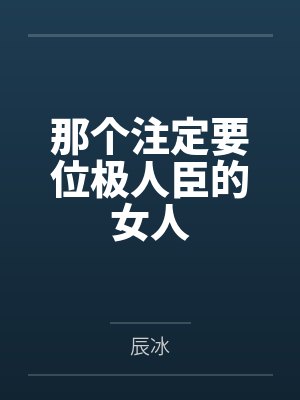 谢知秋萧寻初 谢知秋萧寻初