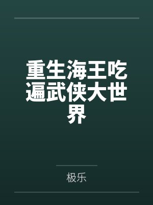 沈浪段正淳 沈浪段正淳