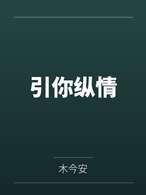 商曜辛晚 商曜辛晚