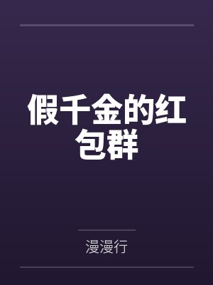 苏夷玉赵氏