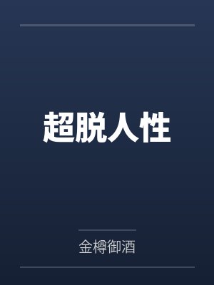 龙凯段若雪 龙凯段若雪