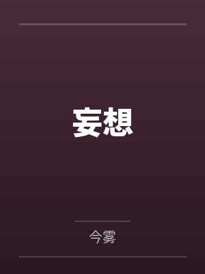 陆远珩陈辉 陆远珩陈辉