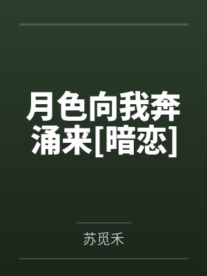 天晴孟雨过 天晴孟雨过