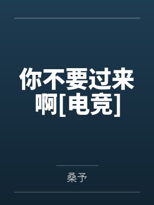 弥夏周致 弥夏周致
