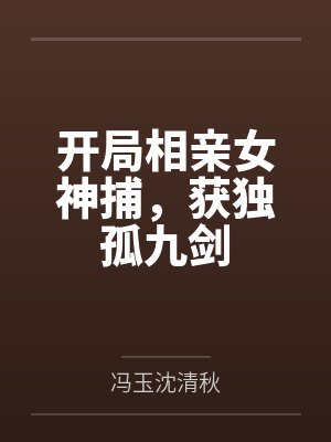 豪放女人最经典十句话