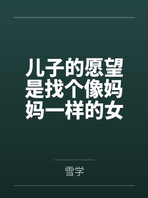 沈澈沈建国 沈澈沈建国