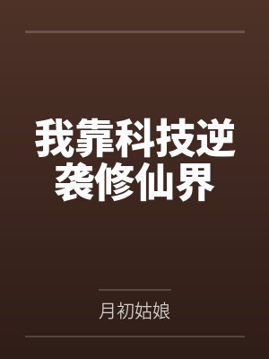 明西苏宇 明西苏宇