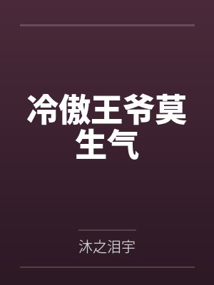 宋挽吟离冥焓