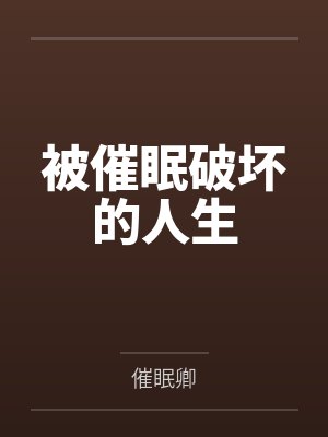 林安然沈诗涵小说免费在线阅读 林安然沈诗涵小说免费在线阅读