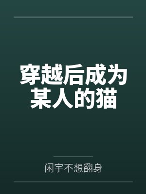 唐霄宇莉瑚狐 唐霄宇莉瑚狐