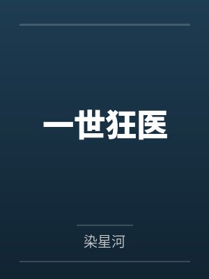 楚尘刘淑红小说免费在线阅读 楚尘刘淑红小说免费在线阅读