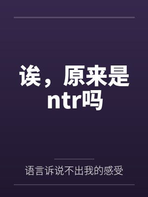 澹月凌霜雪 澹月凌霜雪