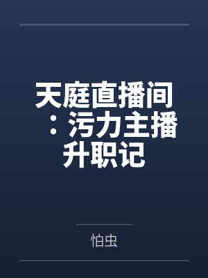 白柒柒紫霓真人 白柒柒紫霓真人