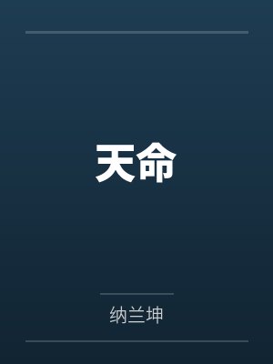 苏恒唐七笑