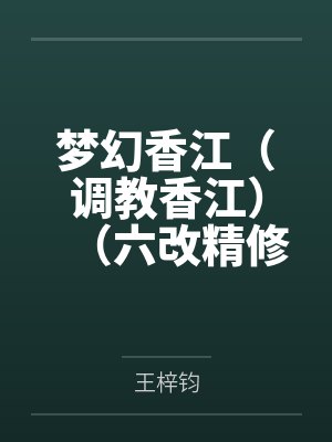 康剑飞林青霞 康剑飞林青霞