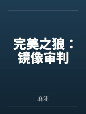 奈瑞莎卡达 奈瑞莎卡达