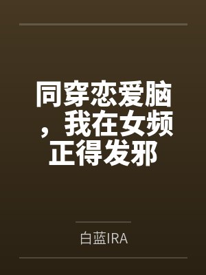 路尘琉璃诗小说免费在线阅读 路尘琉璃诗小说免费在线阅读